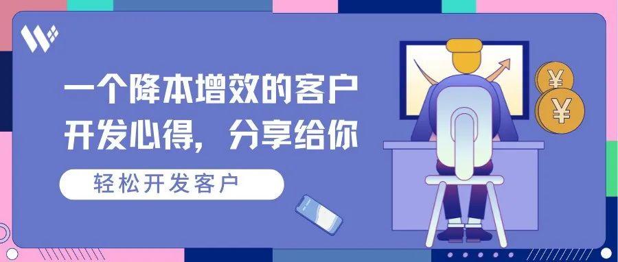 客户案例 | “因为这5个点让我事半功倍地开发客户并收到了8封询盘”